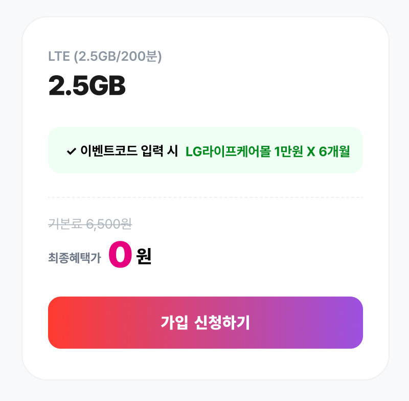 혜택